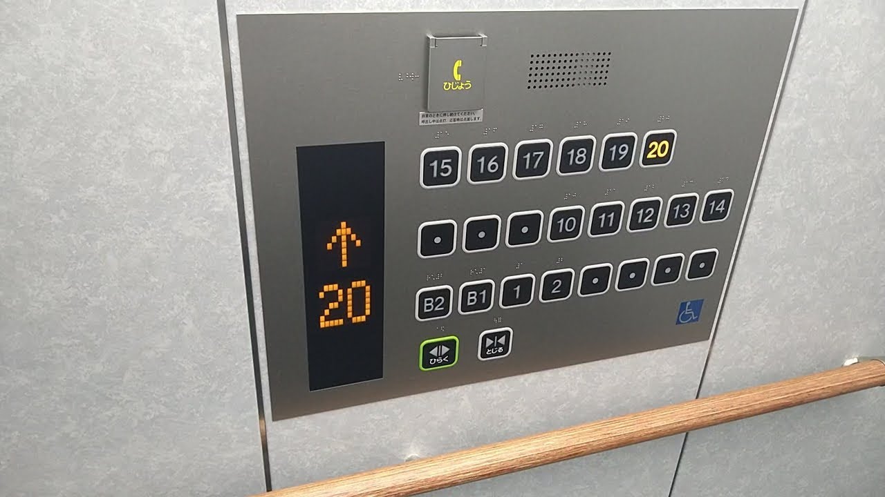 【高層用全改修完了】東芝エレベーター　練馬区役所/本庁舎　高層用EV　改修後Part2