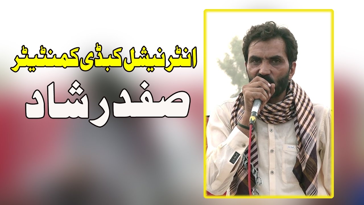 Best Punjabi Poetry by international Commentator Safdar Shad || Saanu Amberser Nai Bhulya