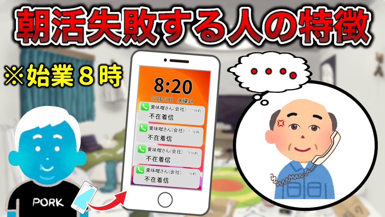 【起きられない】朝活に失敗する人3選【退職代行あり】