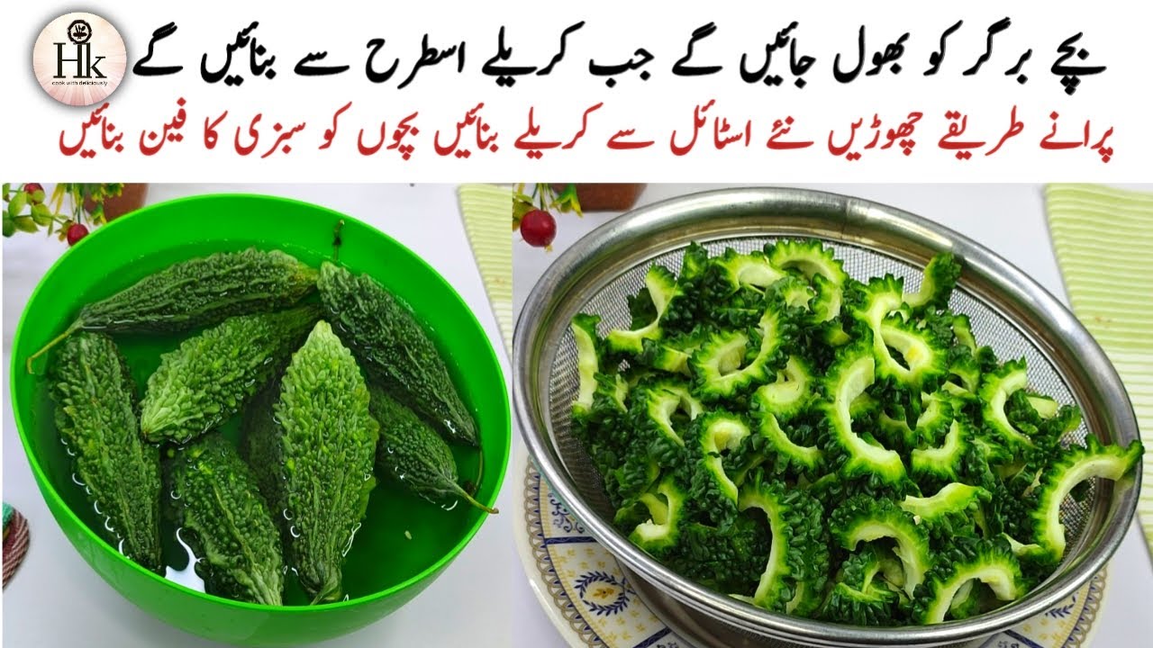 New Style Crispy Karele Ki Sabzi | Restaurant Style Karela Recipe | Karela Fry Masala Recipe