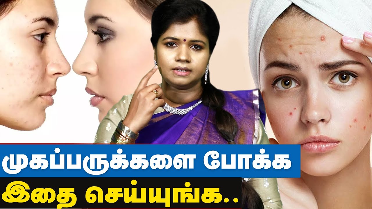 முக பொலிவு பெற எளிய வழிகள் | Face Brightening Tips in Tamil | Siddha Treatment | Yoga Vidhya