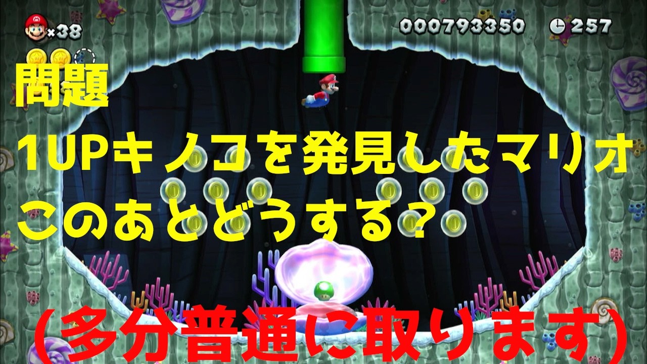 なんか昔のYouTubeみたいなサムネ(日常茶飯事です)　マリオU実況Part5