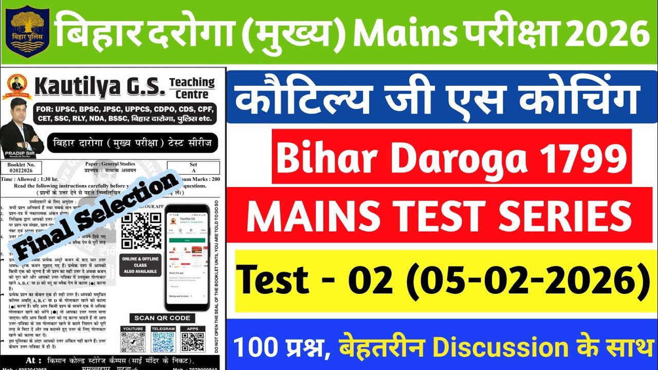 BIHAR DAROGA MAINS Test Series | New Pattern 2025 | Full Length Test -02 | KAUTILYA GS 