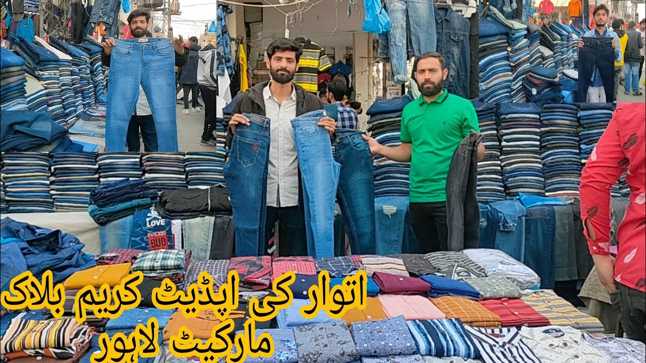 اتوار کے دن کی اپڈیٹ کریم بلاک مارکیٹ لاہور ۔