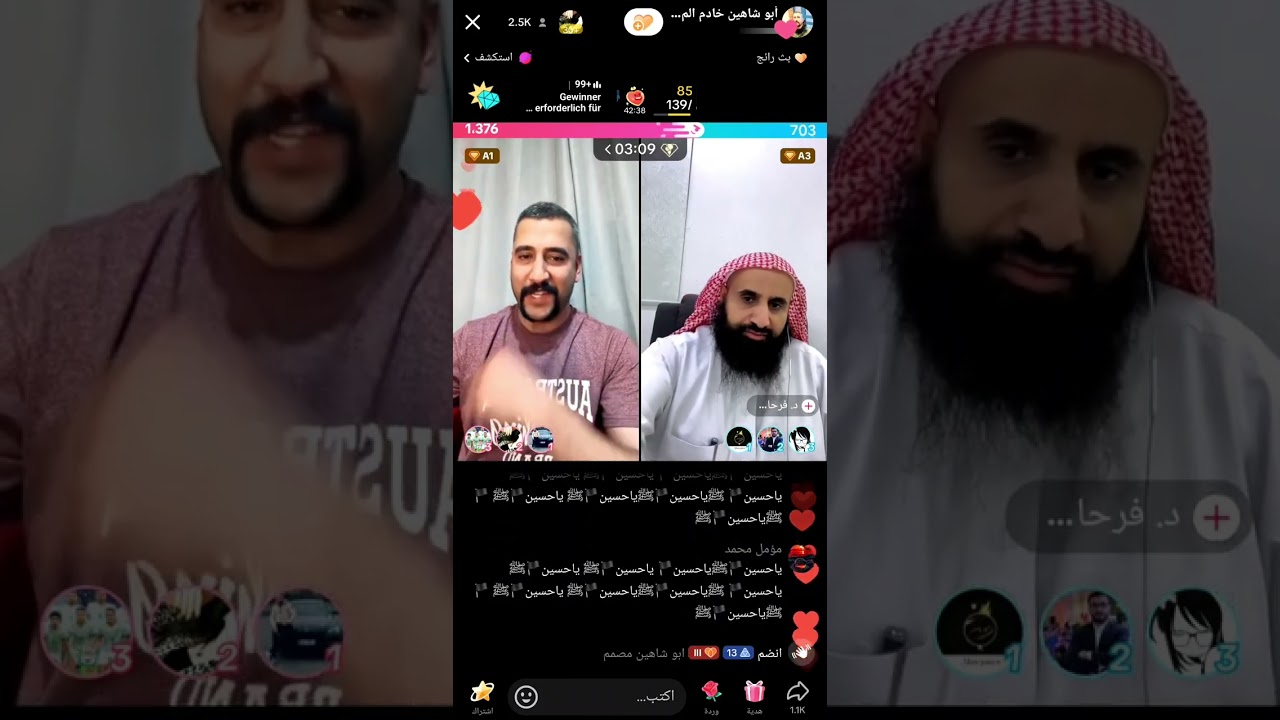 ابو شاهين وشيخ فرحان، جولات وأسئلة؟