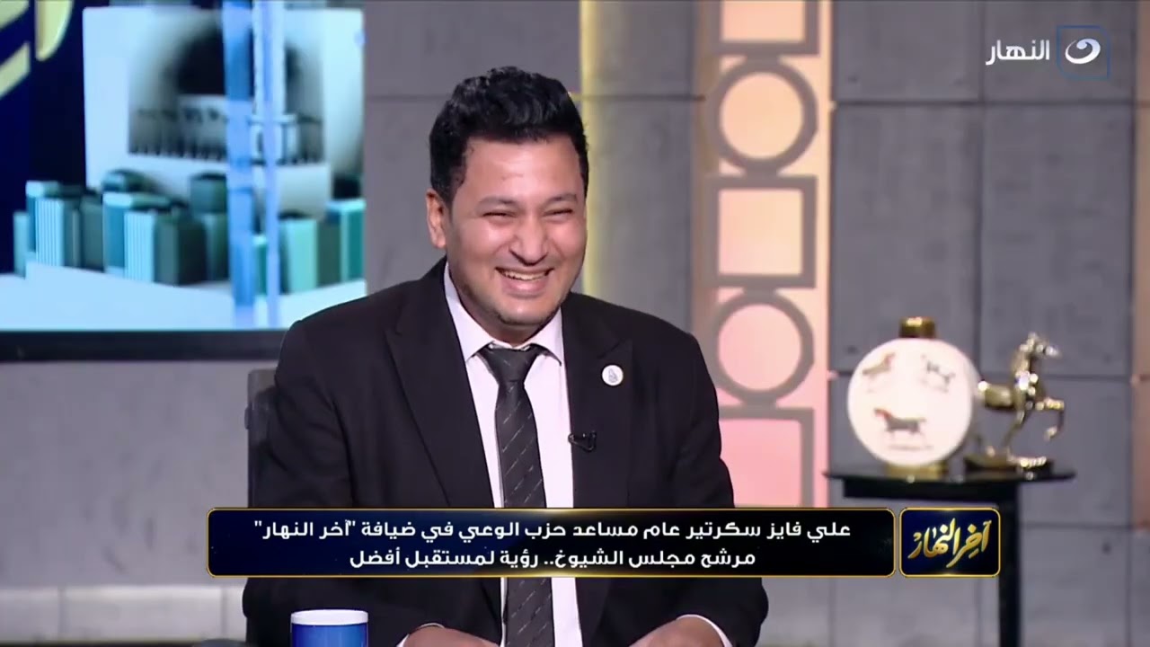 لقاء المستشارعلي فايز مع الإعلامي تامر أمين وكلام جريء حرل الحياة السياسية في مصر