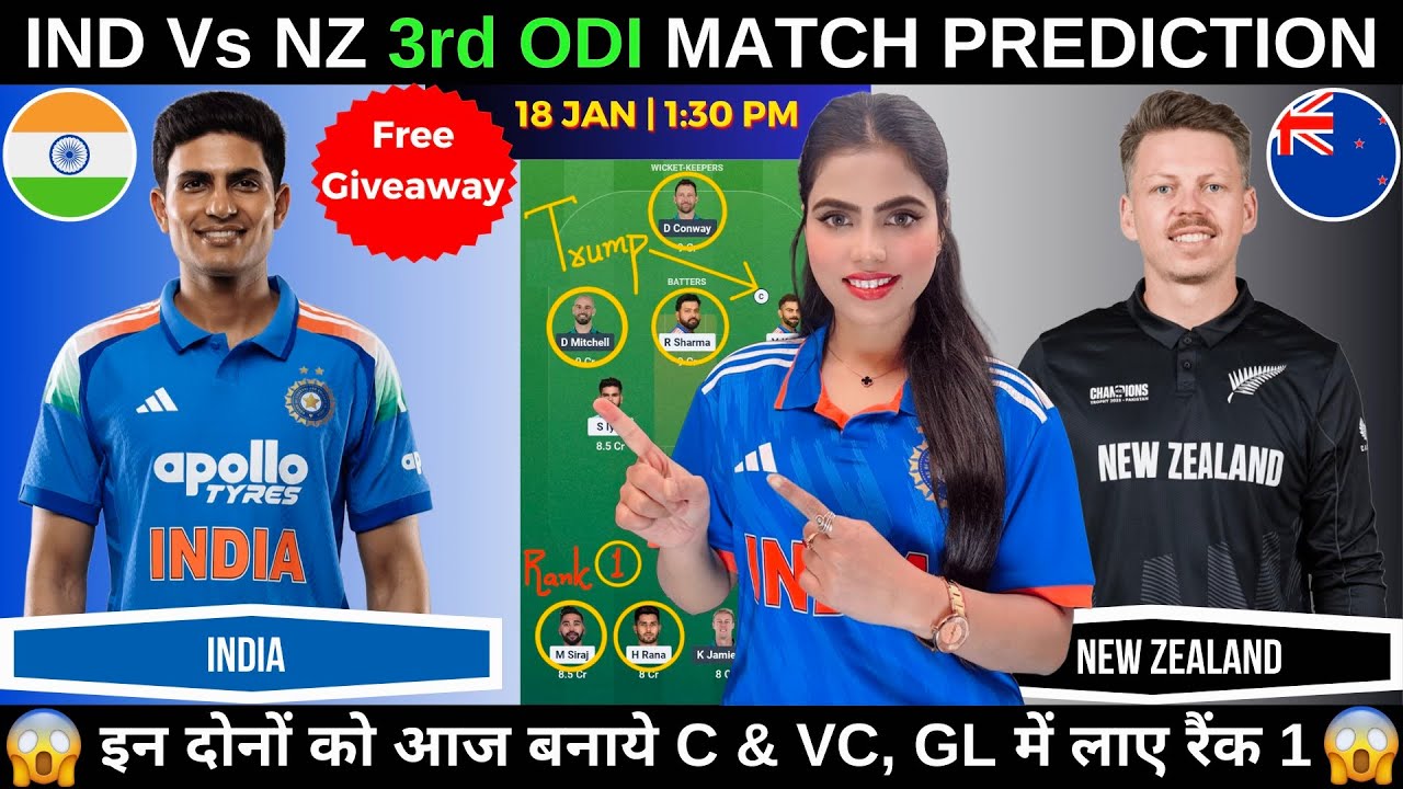 IND vs NZ 3rd ODI Today Match Prediction | India vs New Zealand 3rd ODI Dream11 Prediction