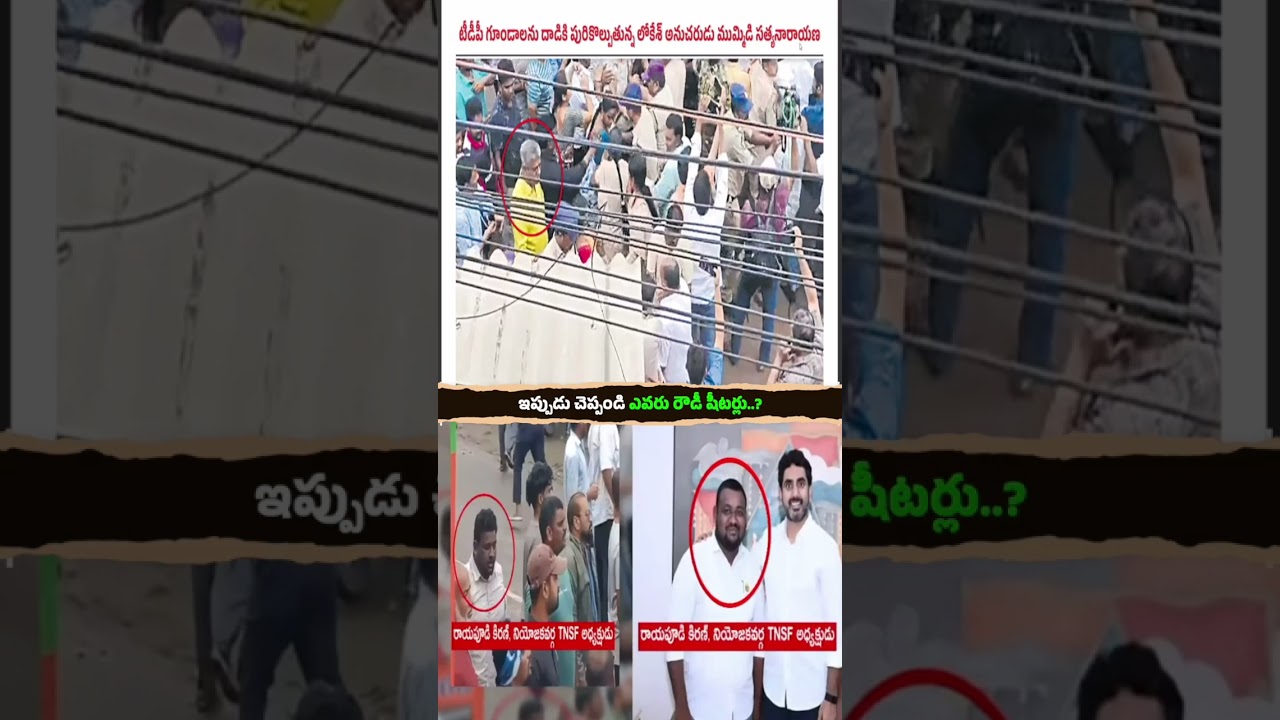 Jagan Anna hits back at the false propaganda of TDP and Yellow Media #andhrapradesh #ysrcp #news ...