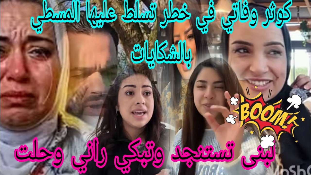 اجريوا البنات 🏃حماضت ادخل لغادي ايجبد مسكة فكوميرة وها علاش😲السريعة اوجدي التنازل ابغا الجمعوي😱