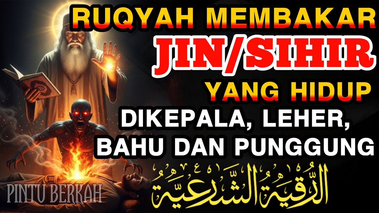 RUQYAH RUMAH PENGUSIR JIN, SETAN & SIHIR DI RUMAH & TUBUH, PENENANG HATI DAN FIKIRAN | Ismail Alqadi