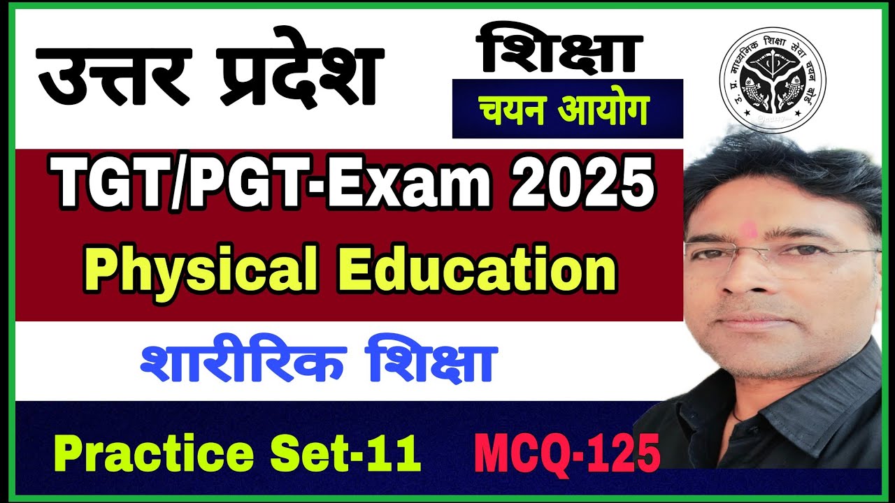 UP-TGT/PGT Physical education ( शारीरिक शिक्षा) Practice Set- 11/ 2025  model paper by saini sir Deo