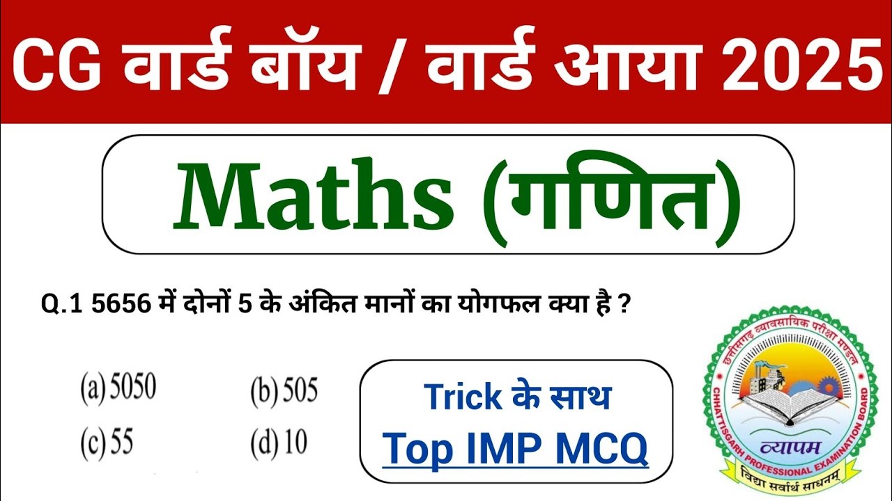 Solve with Tricks | Ward Boy Maths Question || Ward Aaya Maths Question