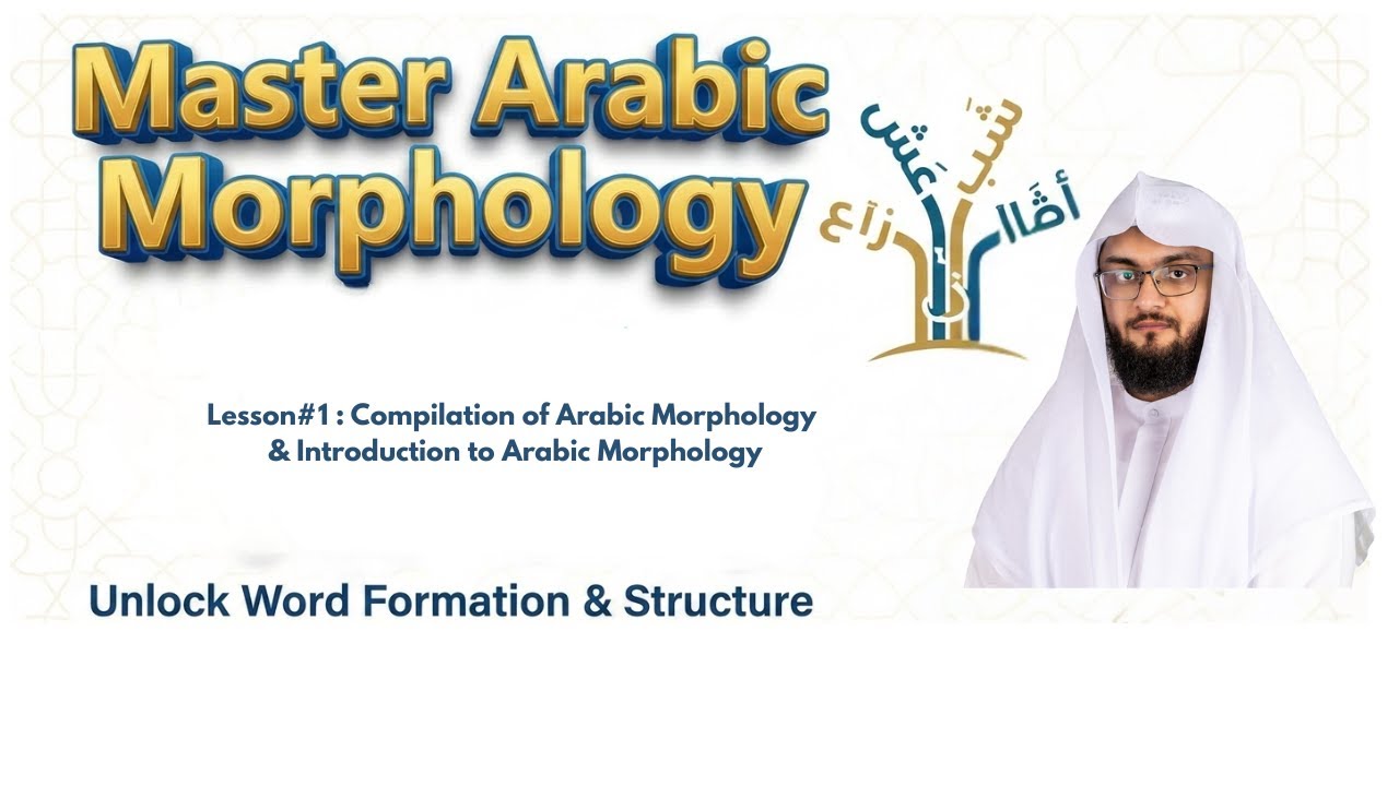 Lesson # 1: Compilation of Arabic Morphology and Introduction to Morphology