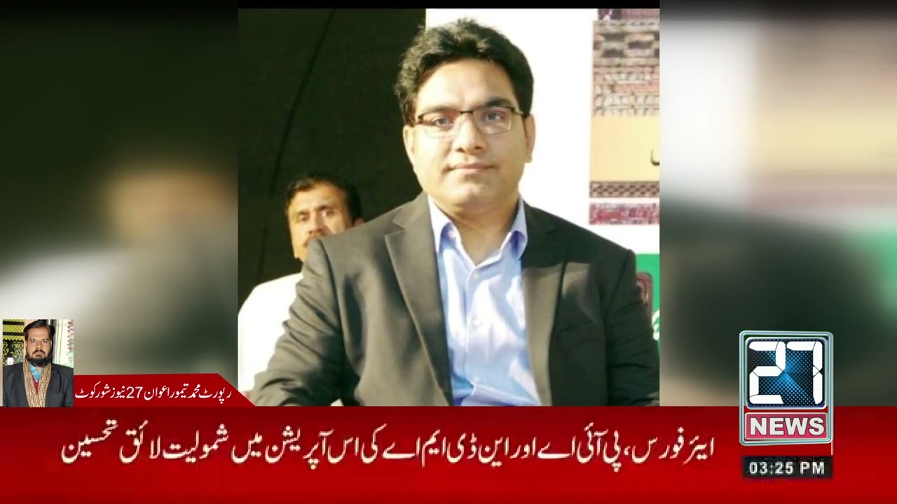 Shurkot Punjab Govt appointed Tariq Hussain as New ADCR Jhang