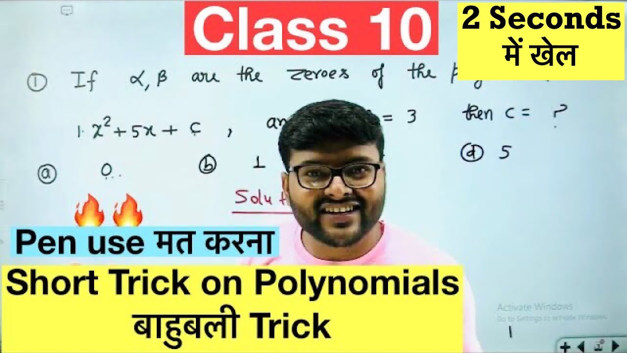 Short Tricks on Polynomials  in 2 Seconds I Trigonometry Trick For Class 10 I Class 10 I Ashish sir