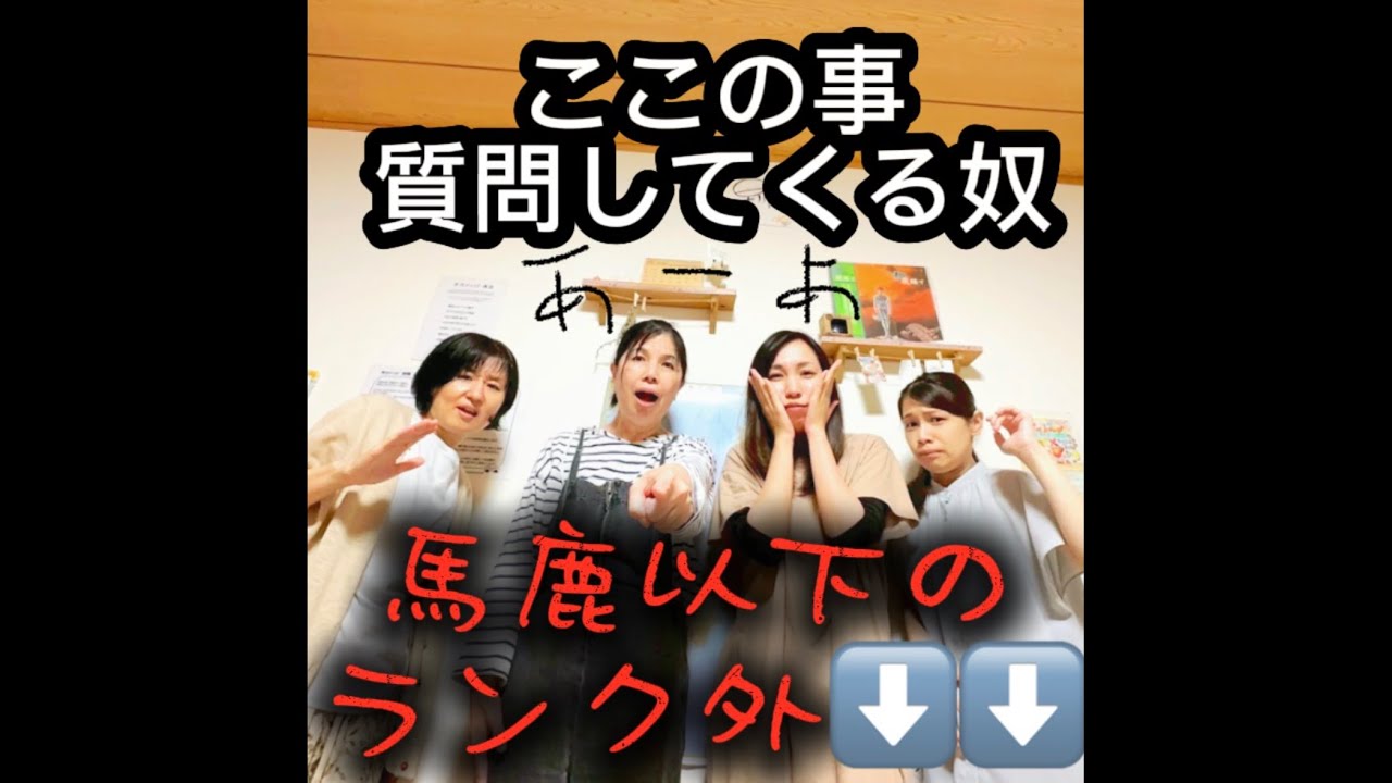 「早川メソッド」若者と大人の居場所&組織改革【公式】officeHAYAKAWA&C.A.🏠 がライブ配信中！