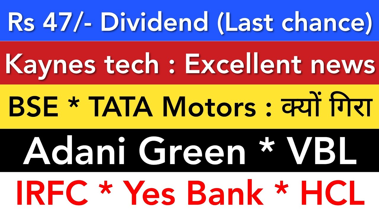 KAYNES SHARE 💥 BSE | TATA MOTORS | VBL | IRFC | YES BANK | HCL TECH | STOCK MARKET INDIA