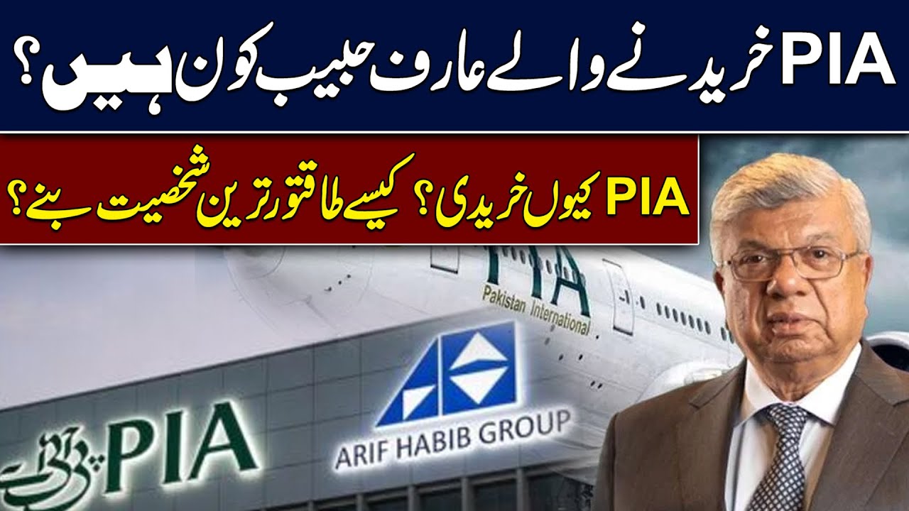Arif Habib Takes Charge of PIA: Will Pakistan&rsquo;s National Airline Soar Again? | Hingol News