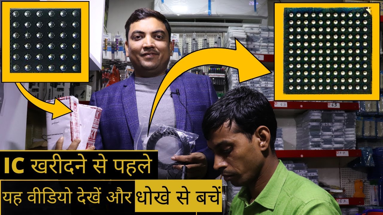 AKT Mobile IC | Buy All Mobile phone IC from Top Seller in India | सिर्फ एक Click पर | 700 400 9069