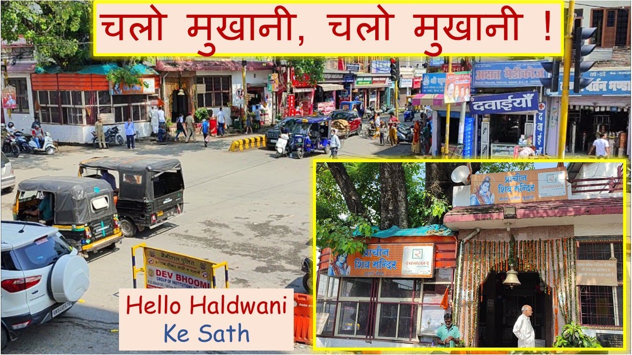 वाह, क्या बात है  मुखानी चौक की !  Mukhani Chowk of Haldwani, Uttarakhand l Hello Haldwani - 3