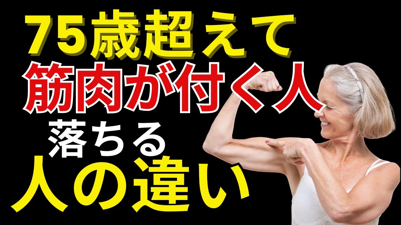 膝痛・関節ケア｜70歳からでも筋力で歩ける体を守る正しい方法 | 高齢者健康