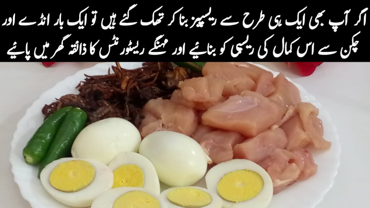 اگر کچھ نیا ذائقہ چکھنا ہے تو ایک بار اسے ضرور ٹرائی کریں |New Dinner Ideas | BN Food |Chicken Kofta