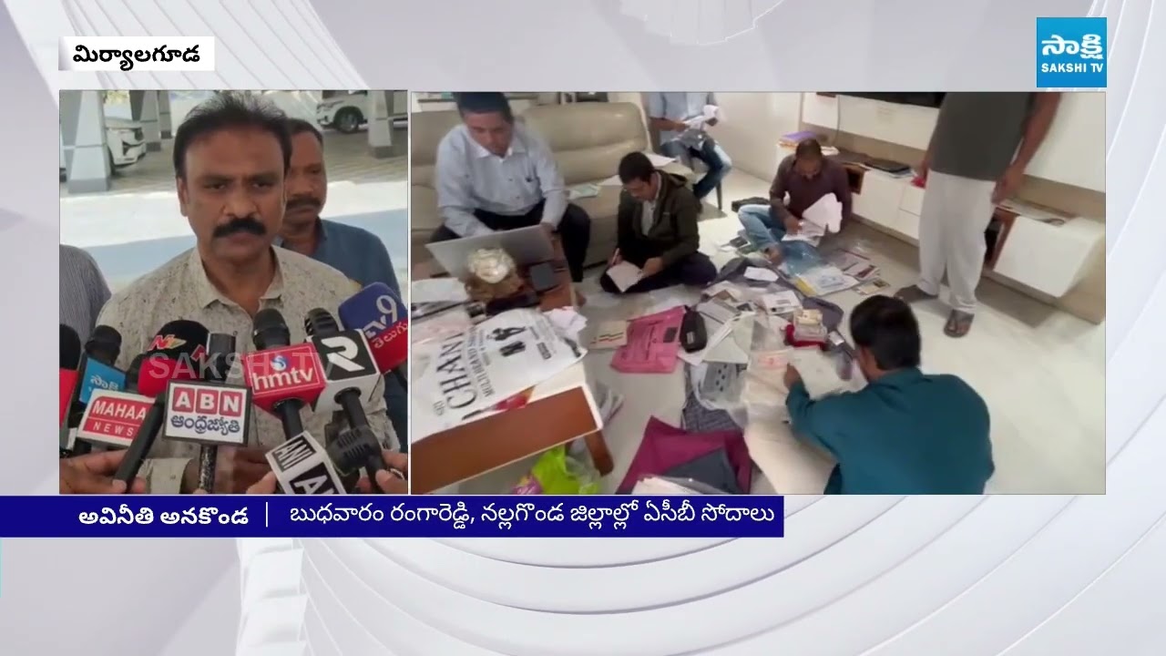 అవినీతి అనకొండ: ACB Traps Hanumakonda Deputy Collector Venkat Reddy | @SakshiTV