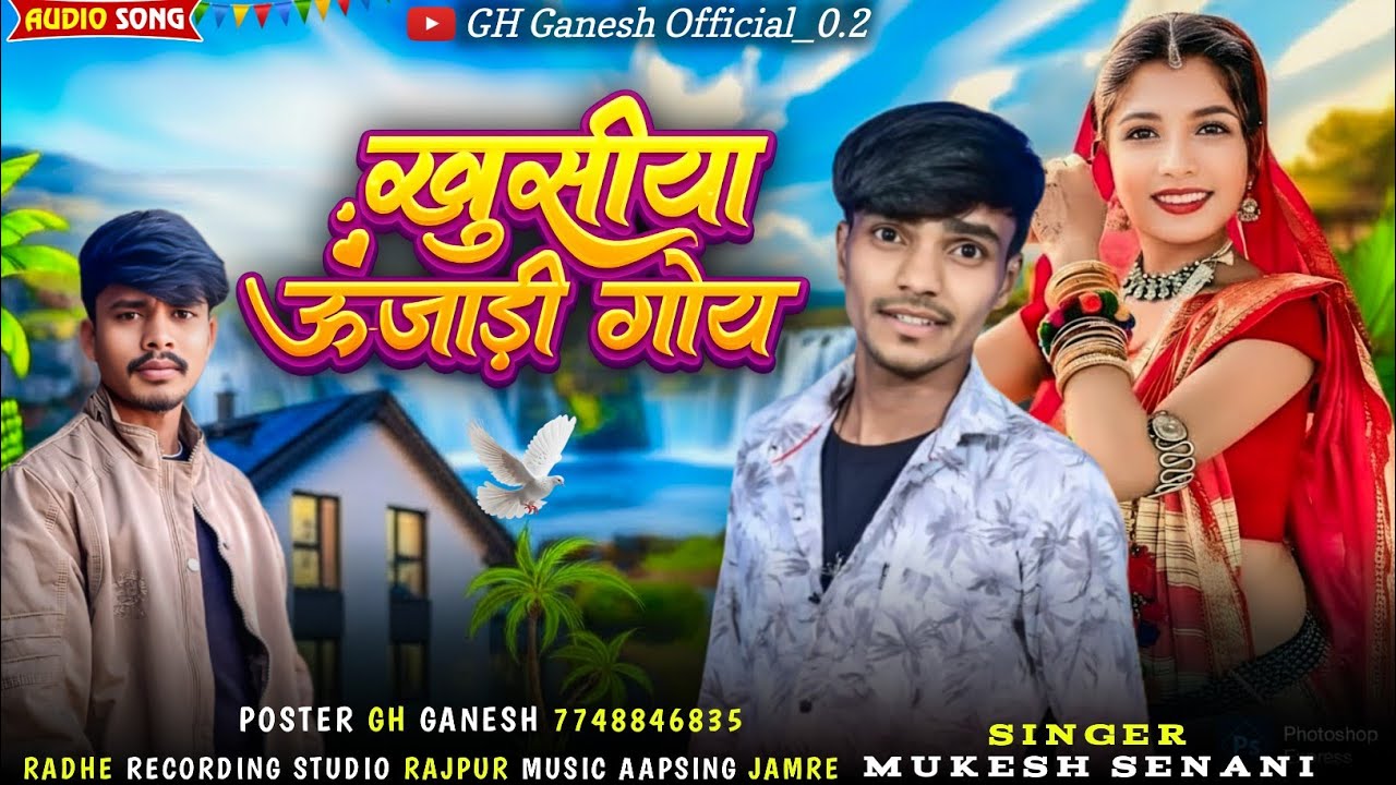Aadivasi New Song ❤️‍🔥 Singer Mukesh Senani Bewafa Gana खुसीया उजाड़ी मारी #aadivasisong #aadivasi