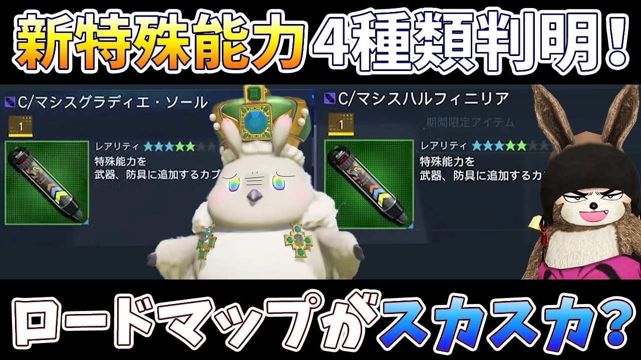 (PSO2NGS)12/26のNGSヘッドラインまとめ！