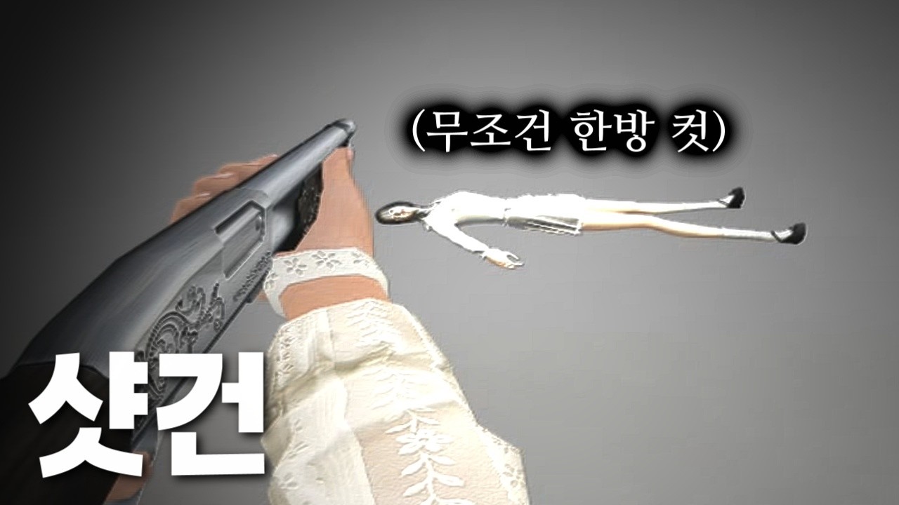 서든어택 샷건이 사기총인 이유 [Suddenattack]