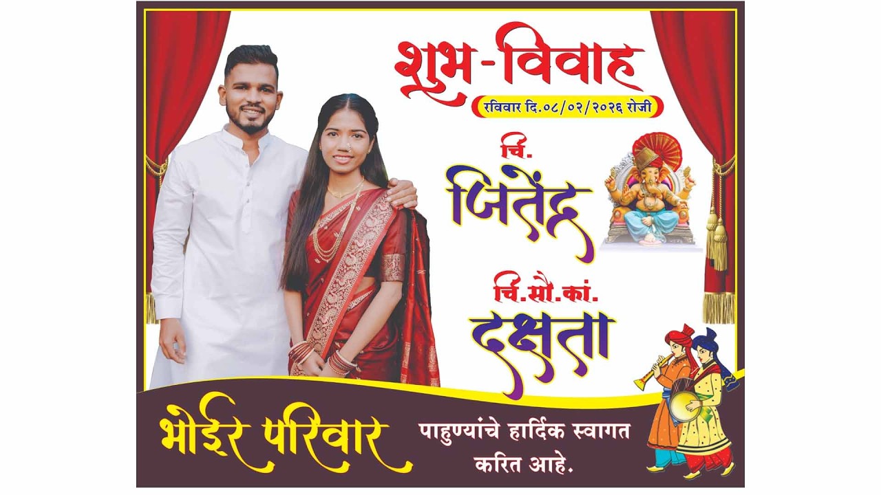 चि. जितेंद्र ह्याचा हळदी समारंभ - नगावे (सफाले ) SAI DATT SPORTS
