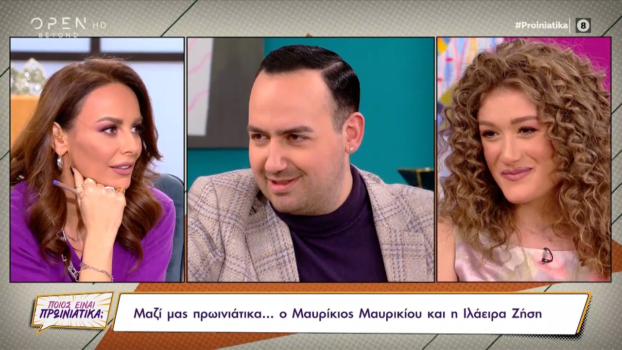 Ο Μαυρίκιος Μαυρικίου για τον γάμο του με την Ιλάειρα και την γνωριμία τους | OPEN TV