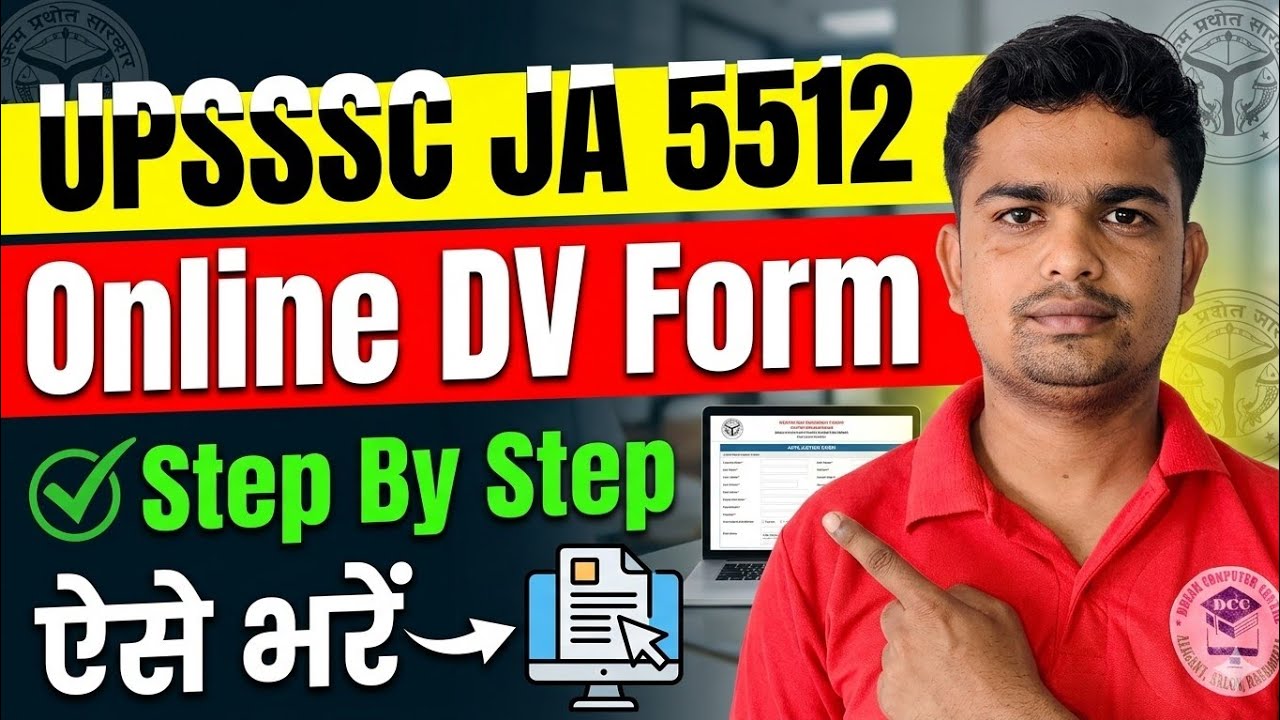 🛑UPSSSC Junior Assistant Online Document Verification | junior assistant dv form kaise bhare