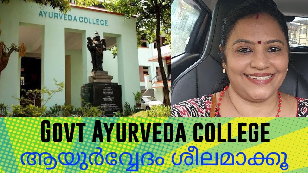 |Government Ayurveda college | Trivandrum