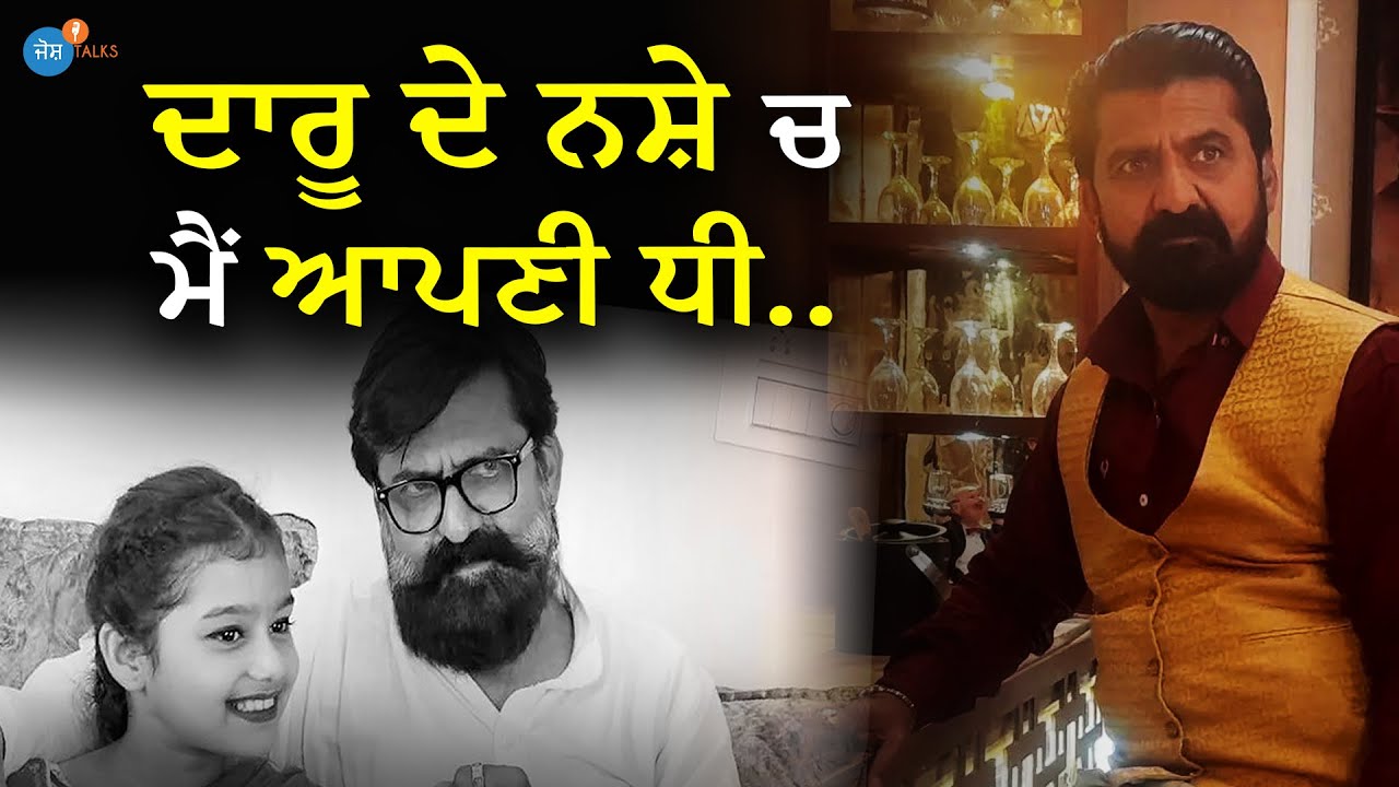 ਮੇਰੀ ਸ਼ਰਾਬ ਵੱਧ ਗਈ  Gavie Luthra ਦੀ ਕਹਾਣੀ | Zero To Hero | Josh Talks Punjabi