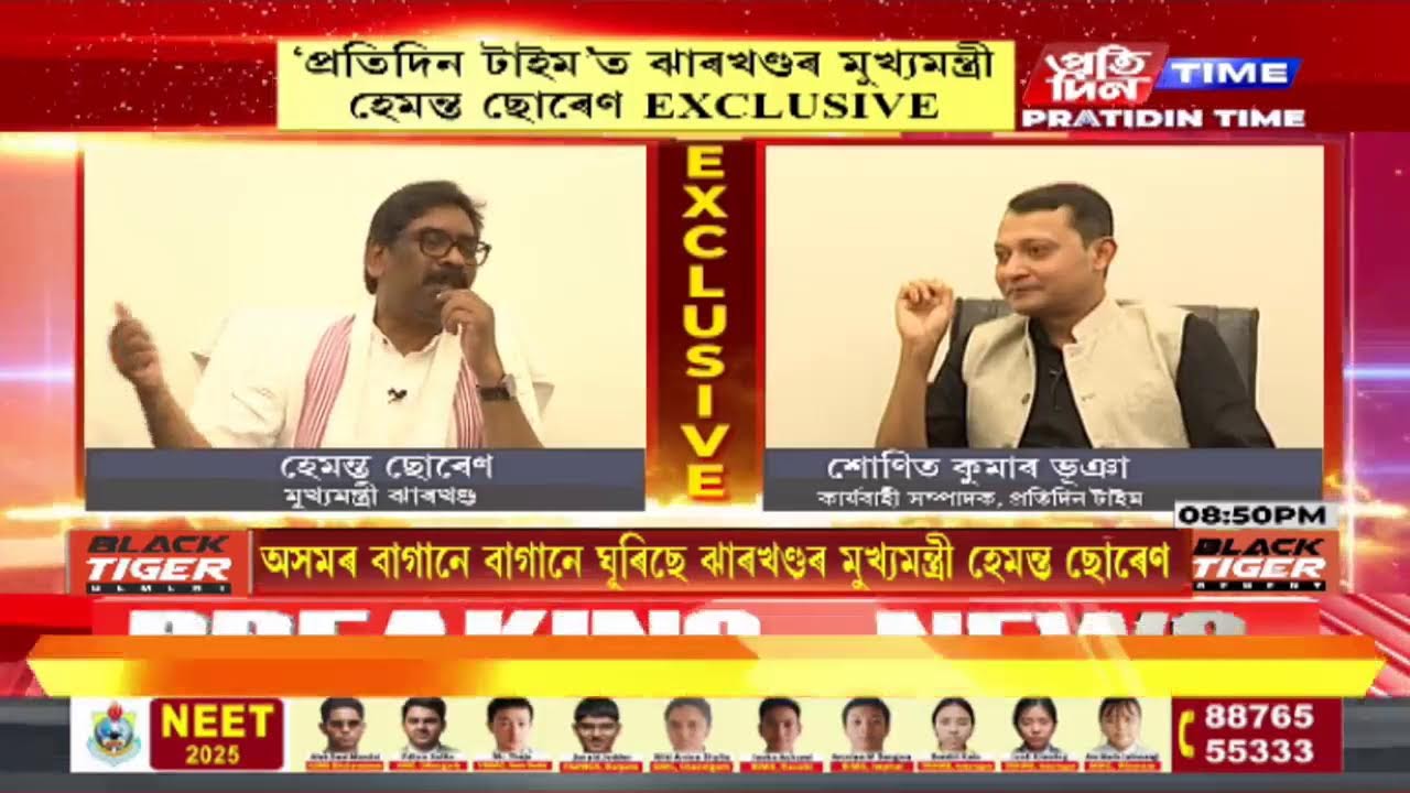 কাৰ্যবাহী সম্পাদক শোণিত কুমাৰ ভূঞাৰ সৈতে ‘জনমত-২০২৬’ | Part 4 #PratidinTimeLIVE
