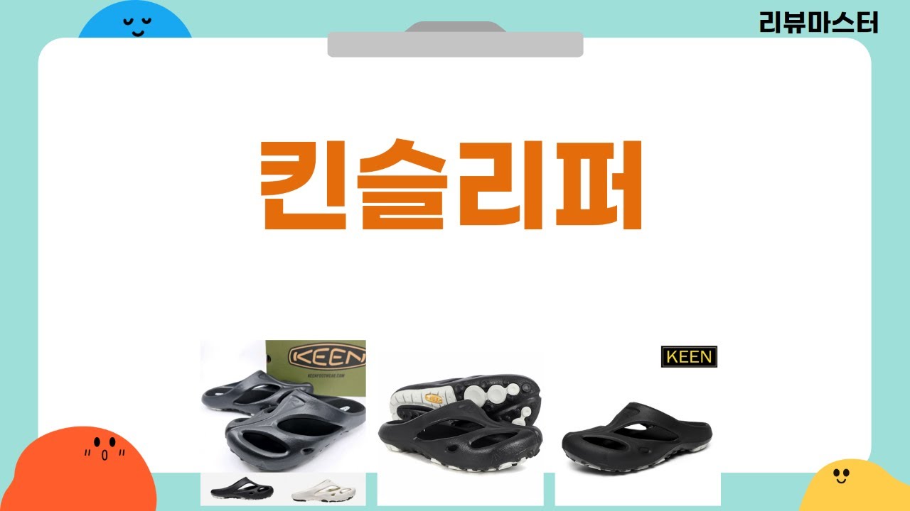 킨 슬리퍼 완전 정복! 샨티, 알파가타, SHANTI TOE-CAP 비교  오드나치 양말 꿀조합!