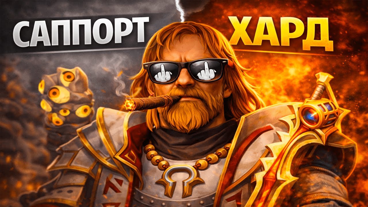 ОМНИК ХАРДОВИК vs МЕТА | РАБОТАЕТ ЛИ ЕЩЁ? DOTA 2