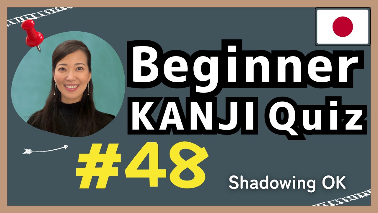 宿 / 試験 / 地図 / + Shadowing (Native Japanese Voice) #48