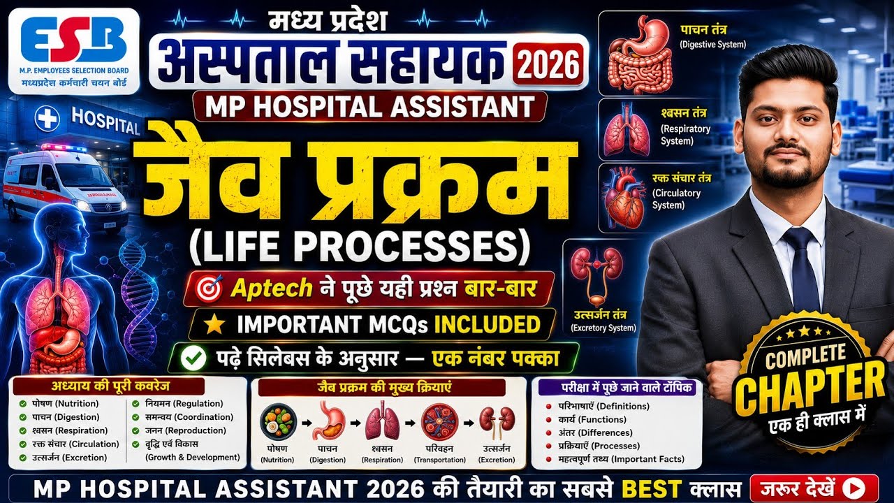 MP Hospital Assistant 2026 | Life Processes | Entire Chapter Finished in One Class! 🔥