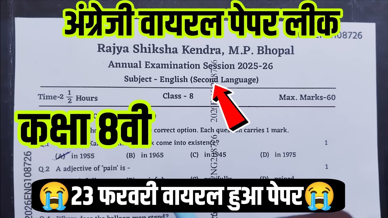 mp board class 8th english real paper varshik Pariksha paper 2026|| कक्षा 8वी अंग्रेजी वार्षिक पेपर