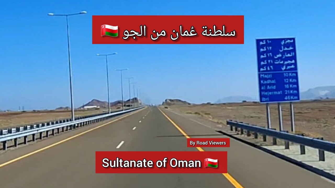 جولة ساحرة في طريق فداء دهنك | محافظة الظاهرة | سلطنة عُمان 🇴🇲