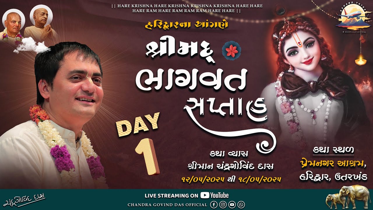 Shrimad Bhagvat  Katha |  Day 1 | By H G Chandra Govind Das | Premnagar Asharam | at Haridwar
