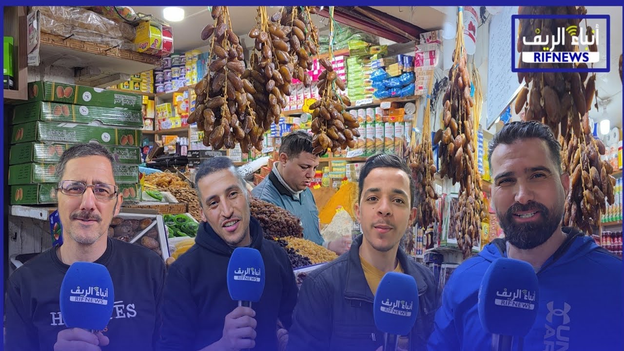  ارتفاع مهول في أسعار التمور الجزائرية بـالناظور.. والتجار يشتكون من ركود خطير