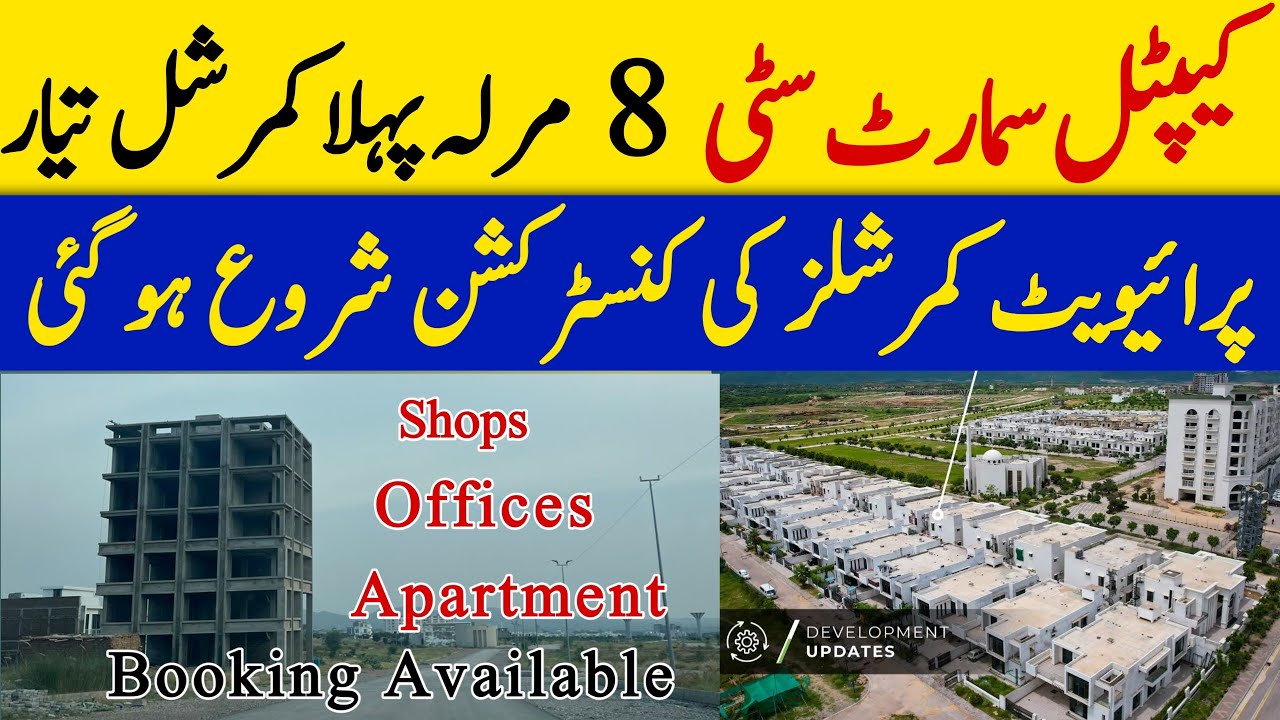 Capital Smart City 8 Marla Ready Commercial | Shops | Office | Apartments Available on Instalments 