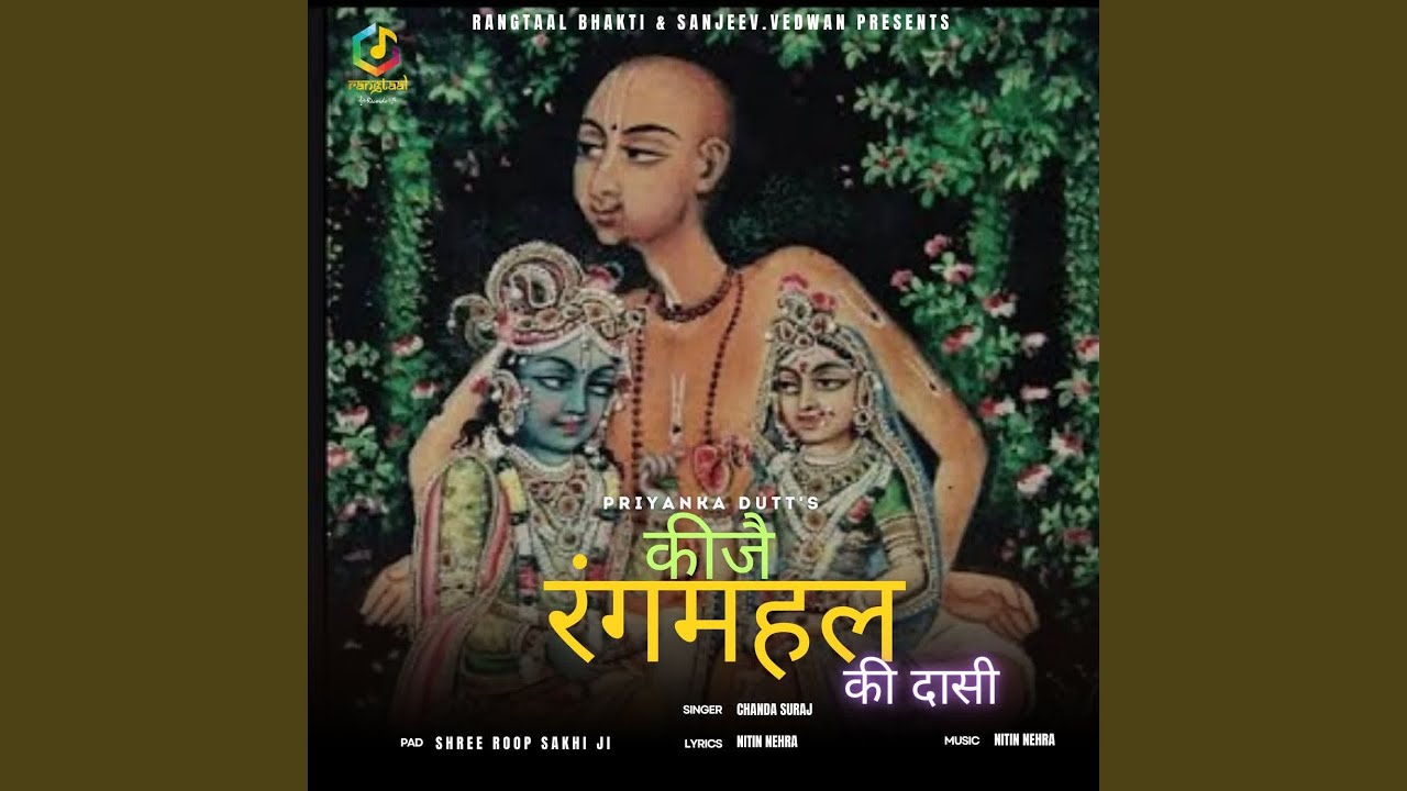 Kijay Rangmahal Ki Dasi