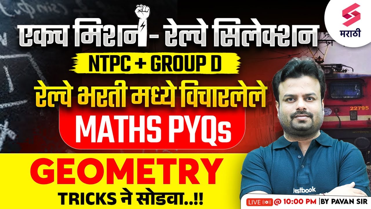 Railway Bharti 2025 | Maths - PYQs | Geometry PYQs | RRB NTPC 2025 | RRB GROUP D 2025 | Pavan Sir
