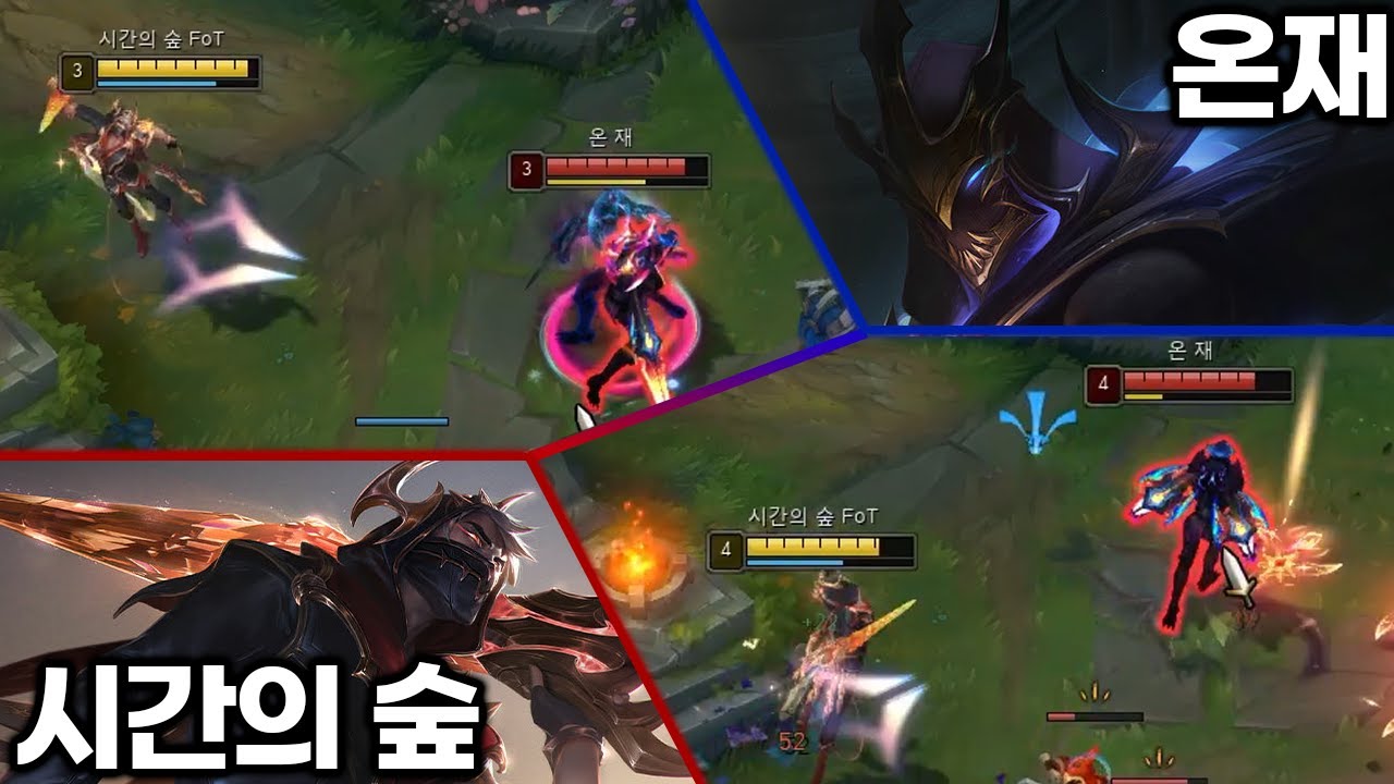 제일 재밌는 암살자 매치.. 온재 제드 VS 시간의 숲 탈론
