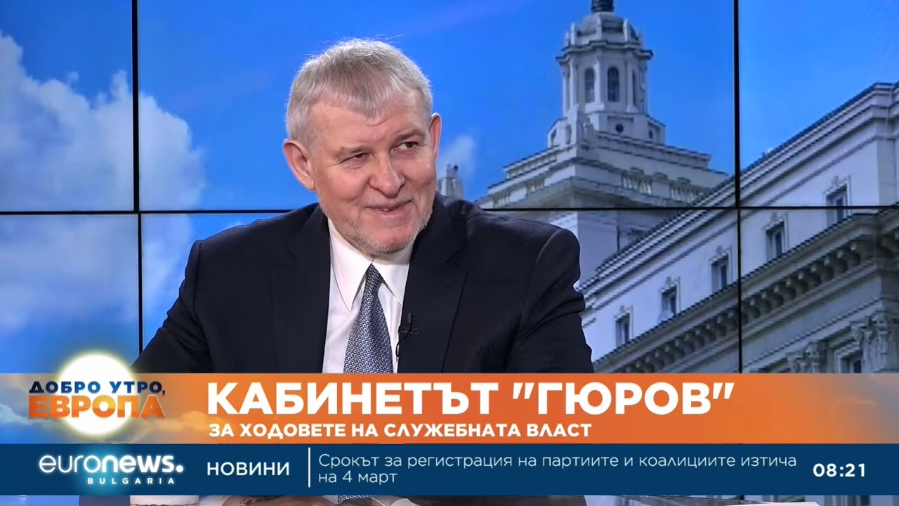 Румен Христов, ГЕРБ-СДС: Можем да работим заедно с Румен Радев по определени теми
