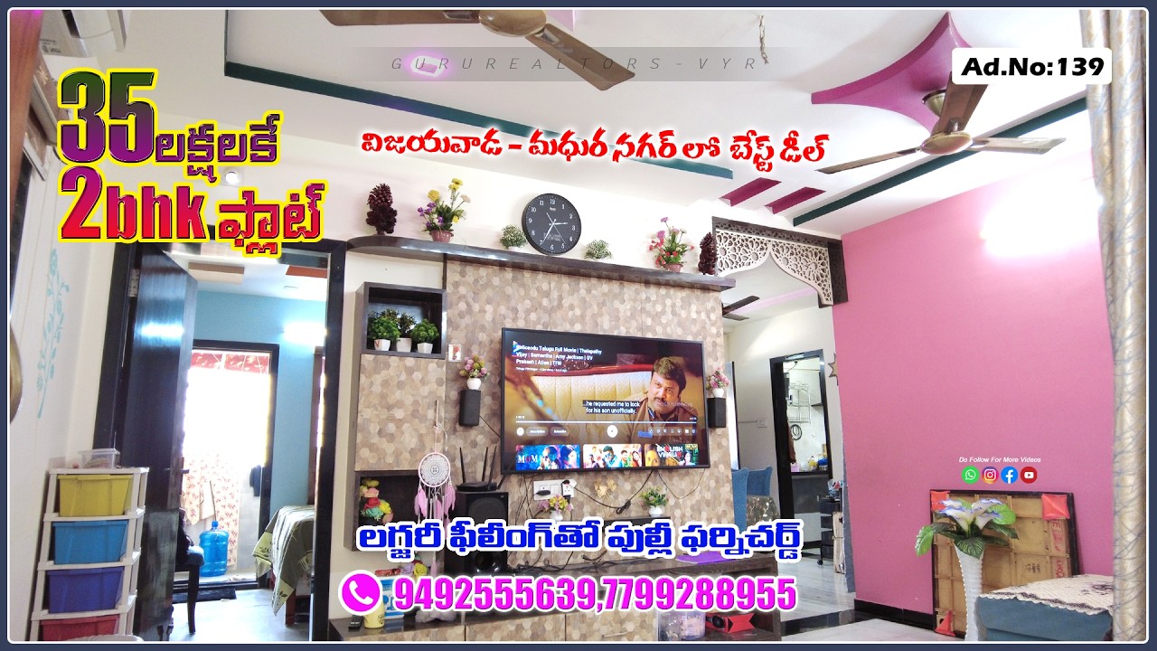 ₹35 లక్షలకే 2BHK ఫ్లాట్ 😲మధుర నగర్ | విజయవాడ